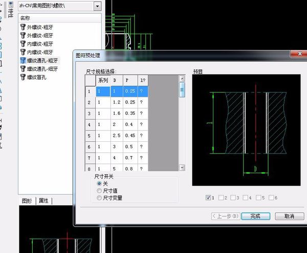 请问在caxa电子图版中怎样画螺纹孔和标注螺纹孔？