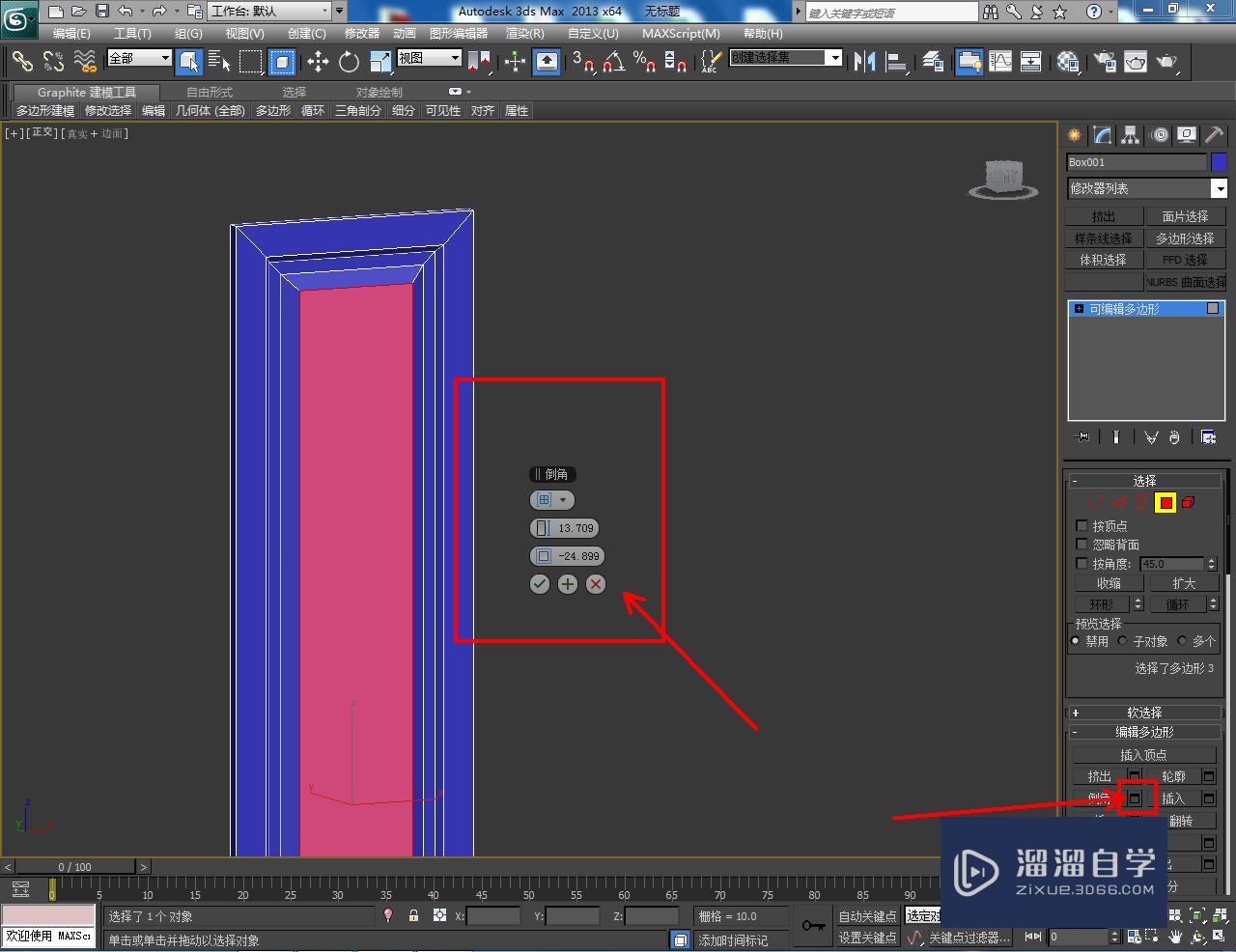 3DMax掩门门板制作教程