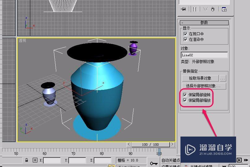 3DSMax“参数化变形器”“替换”制作和参数设置