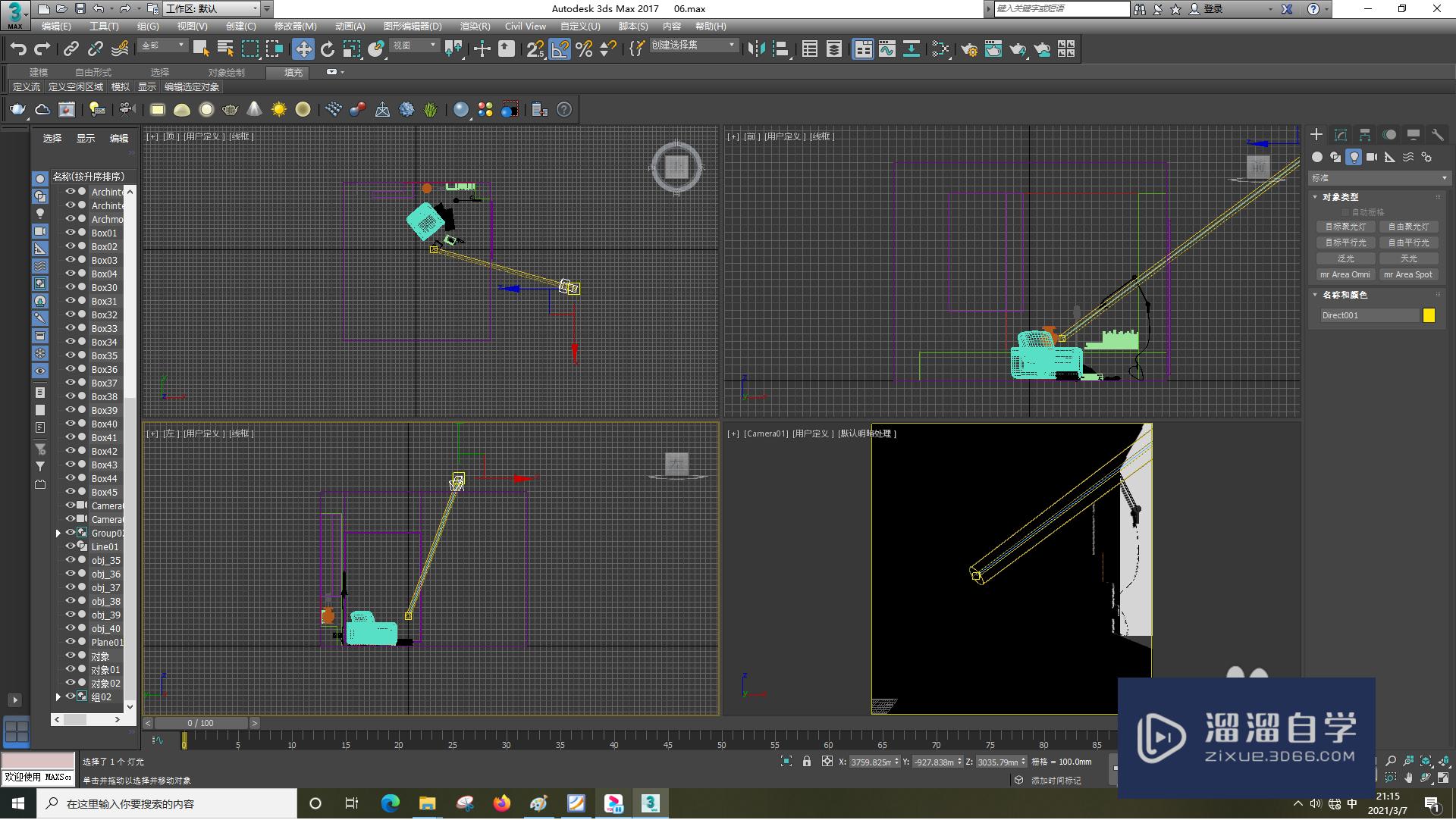 3DSMax怎样目标平行光？