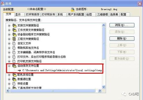CAD图纸没保存怎么找回来？
