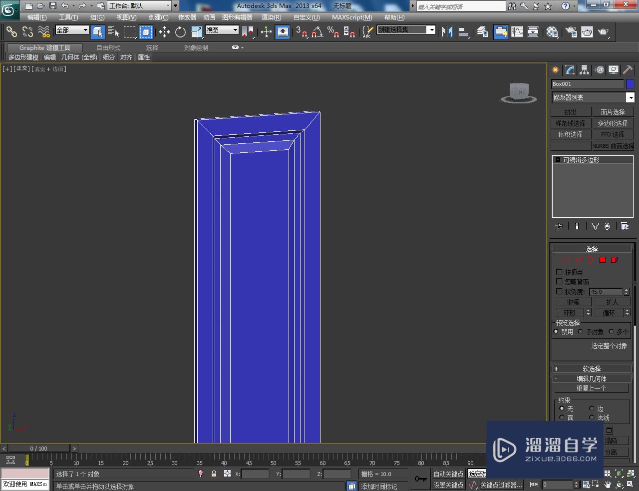 3DMax掩门门板制作教程