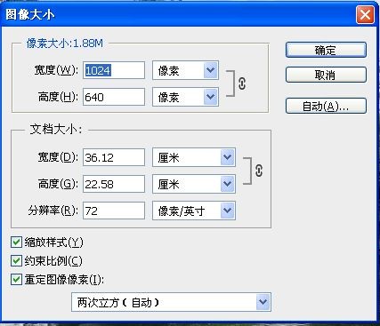 如何用Photoshop改变分辨率？