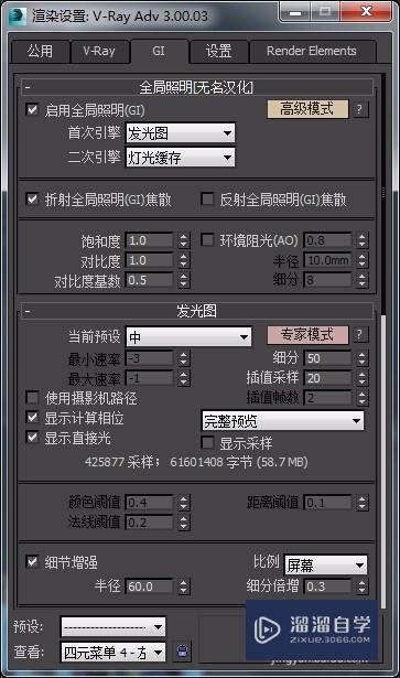 3DMax跑图有颗粒怎么办？