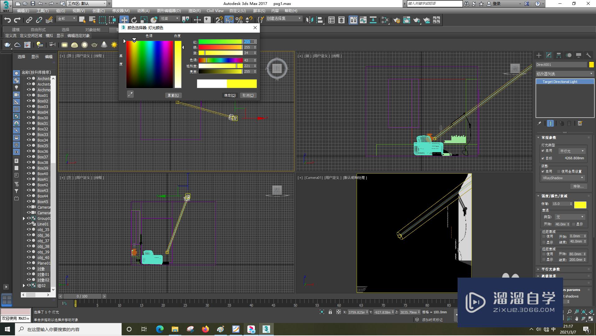 3DSMax怎样目标平行光？