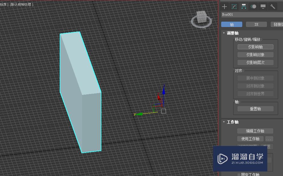 3DMax如何调整模型的轴向？