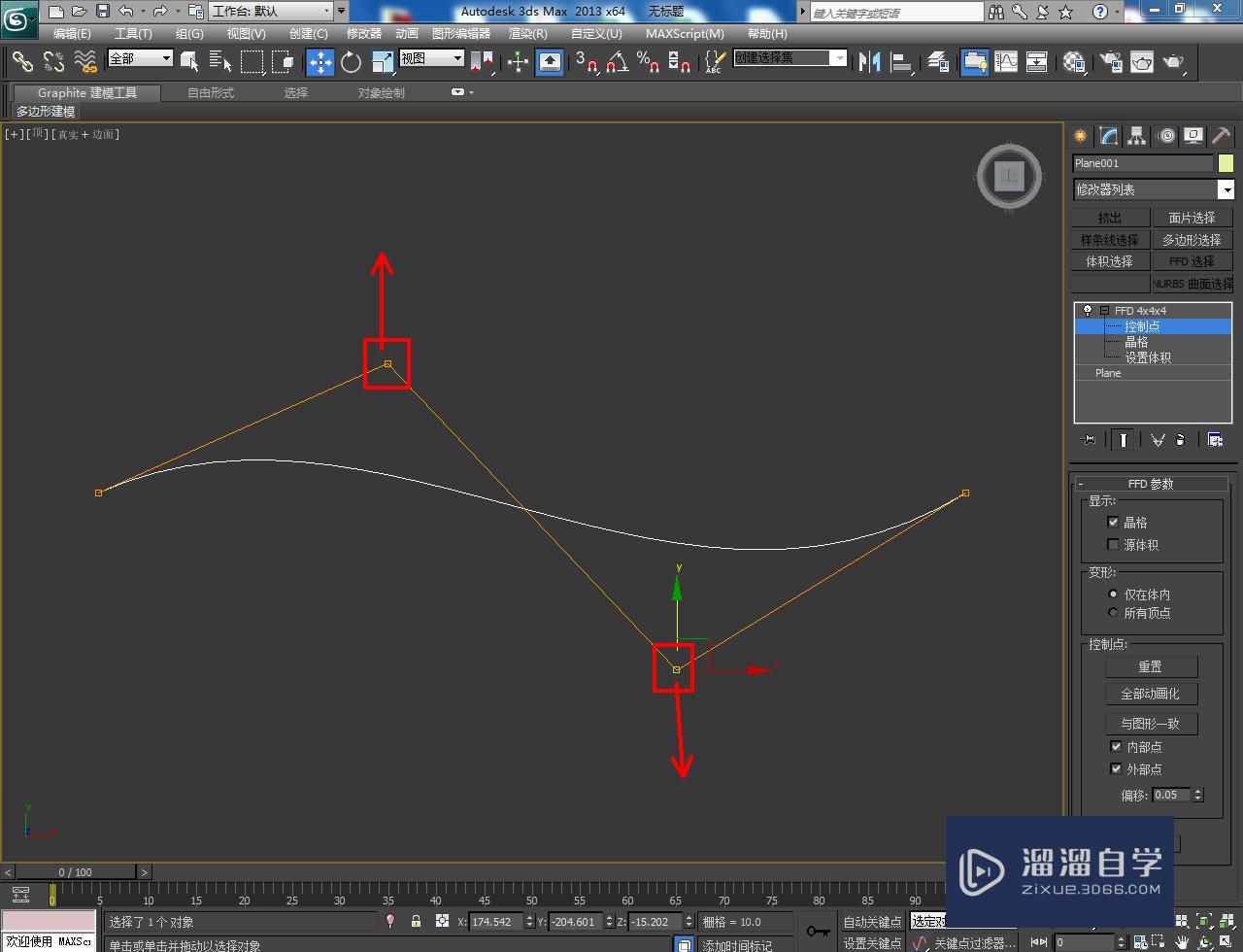 3DMax旗帜——模型制作教程