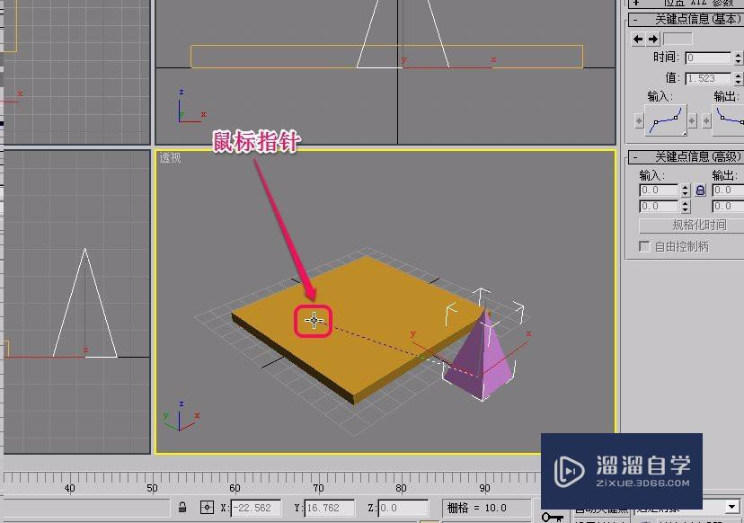 3Ds Max 位置约束的制作方法