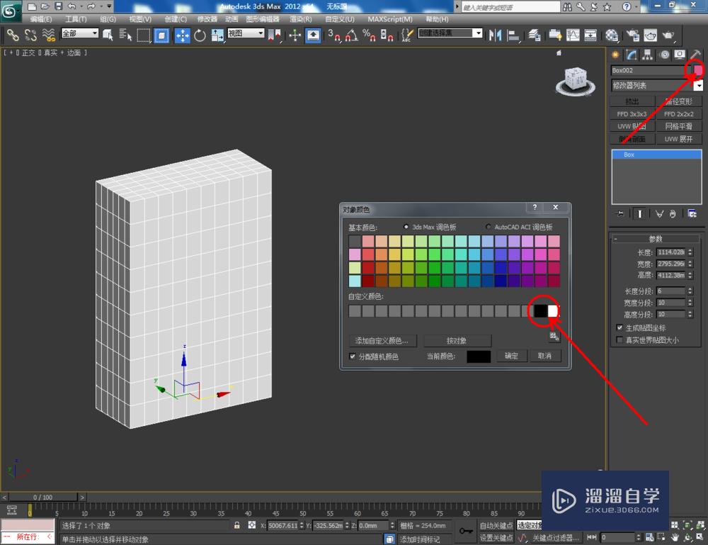 3DMax如何使用挤压？