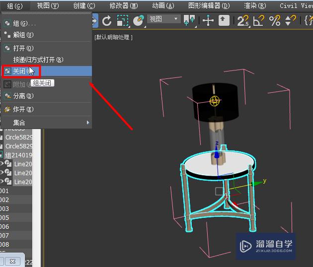 3DMax不解组怎么修改组内的模型？