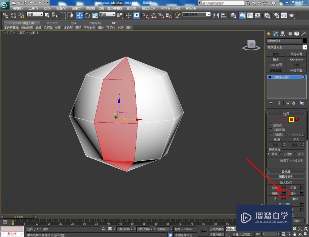 3DMax如何制作南瓜模型？