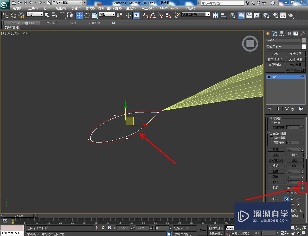 3DMax旗帜——模型制作教程