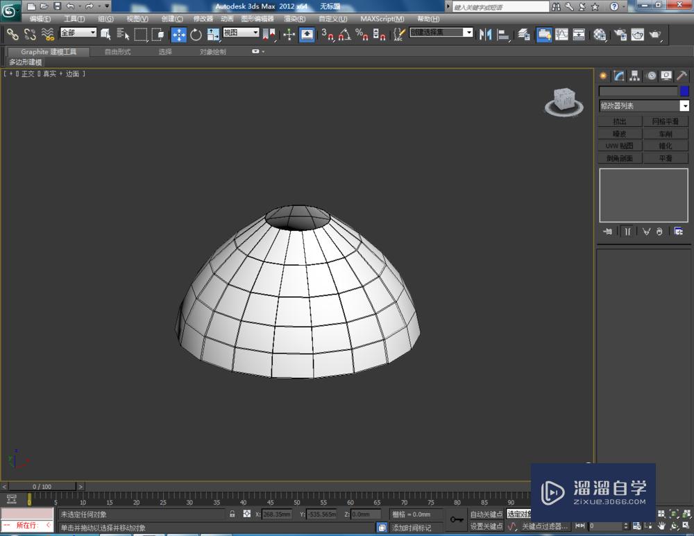 3DMax如何制作台灯？