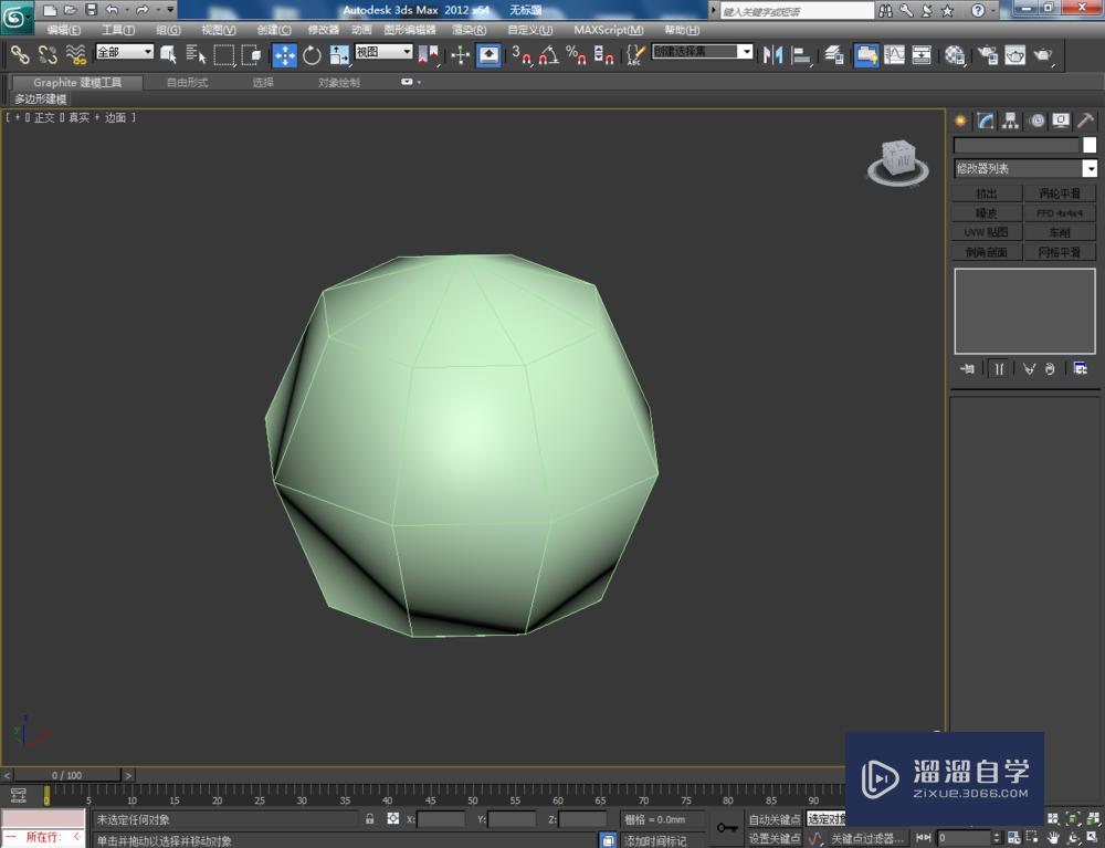 3DMax如何制作南瓜模型？