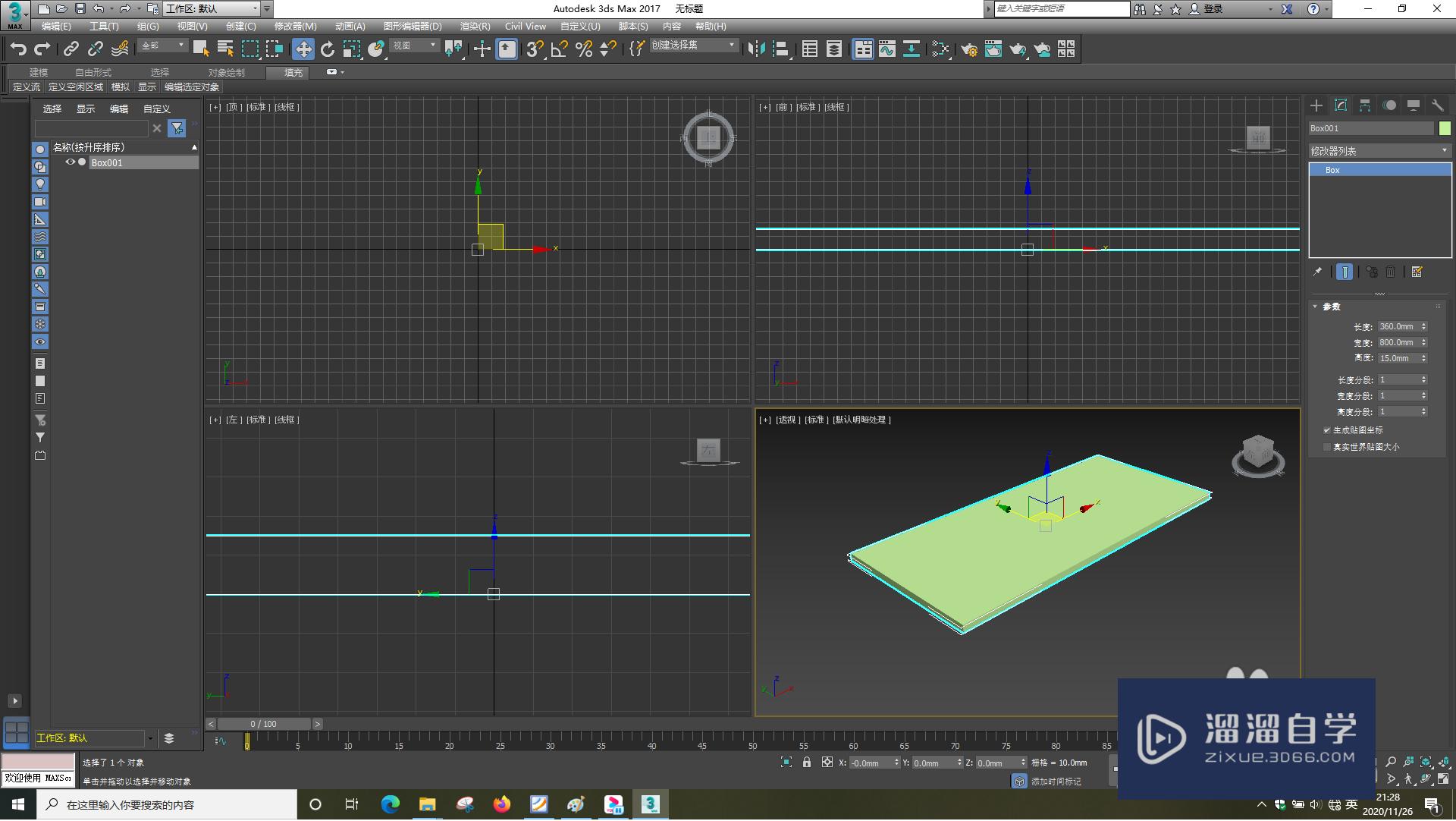 3DSMax怎样绘制长方体？