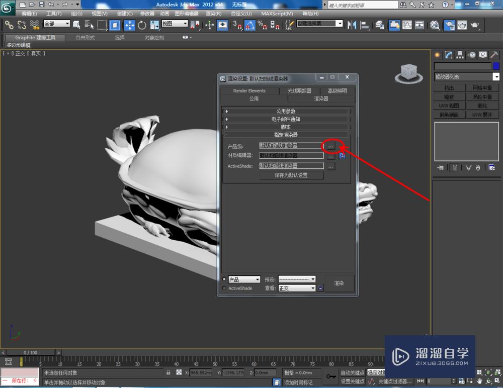 3DMax如何设置大理石材质？