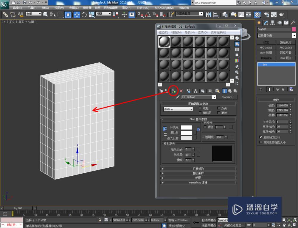 3DMax如何使用挤压？