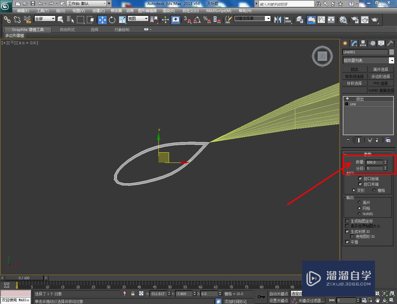 3DMax旗帜——模型制作教程