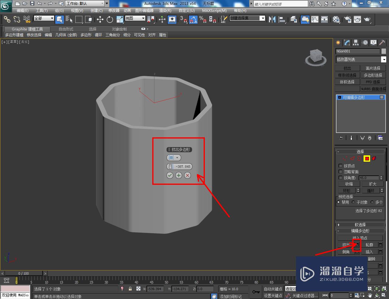 3dmax花盆模型製作教程