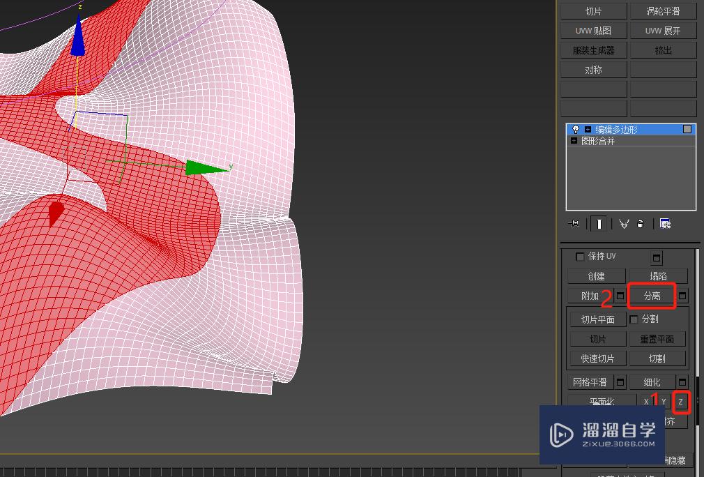 3DSMax山路做法