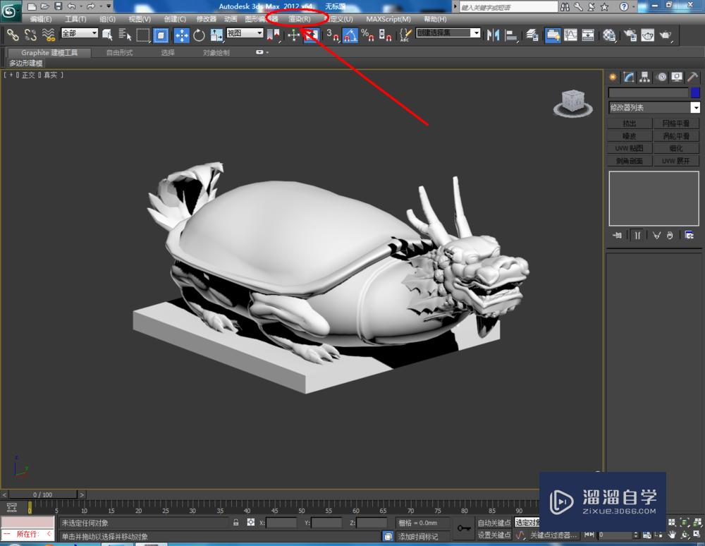 3DMax如何设置大理石材质？