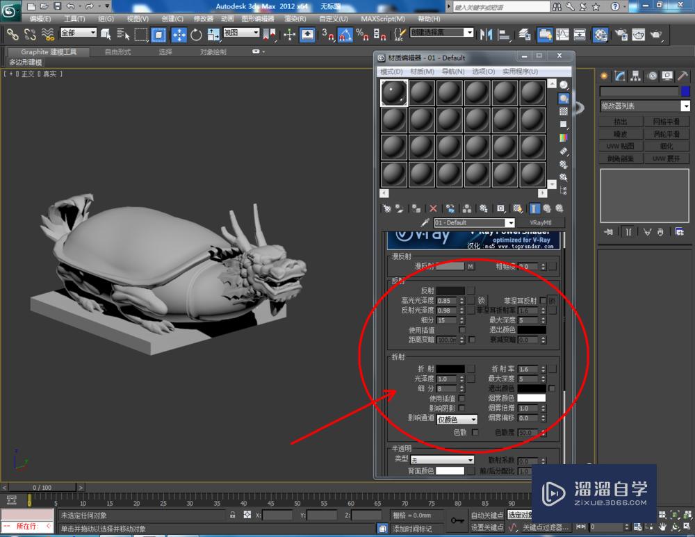 3DMax如何设置大理石材质？