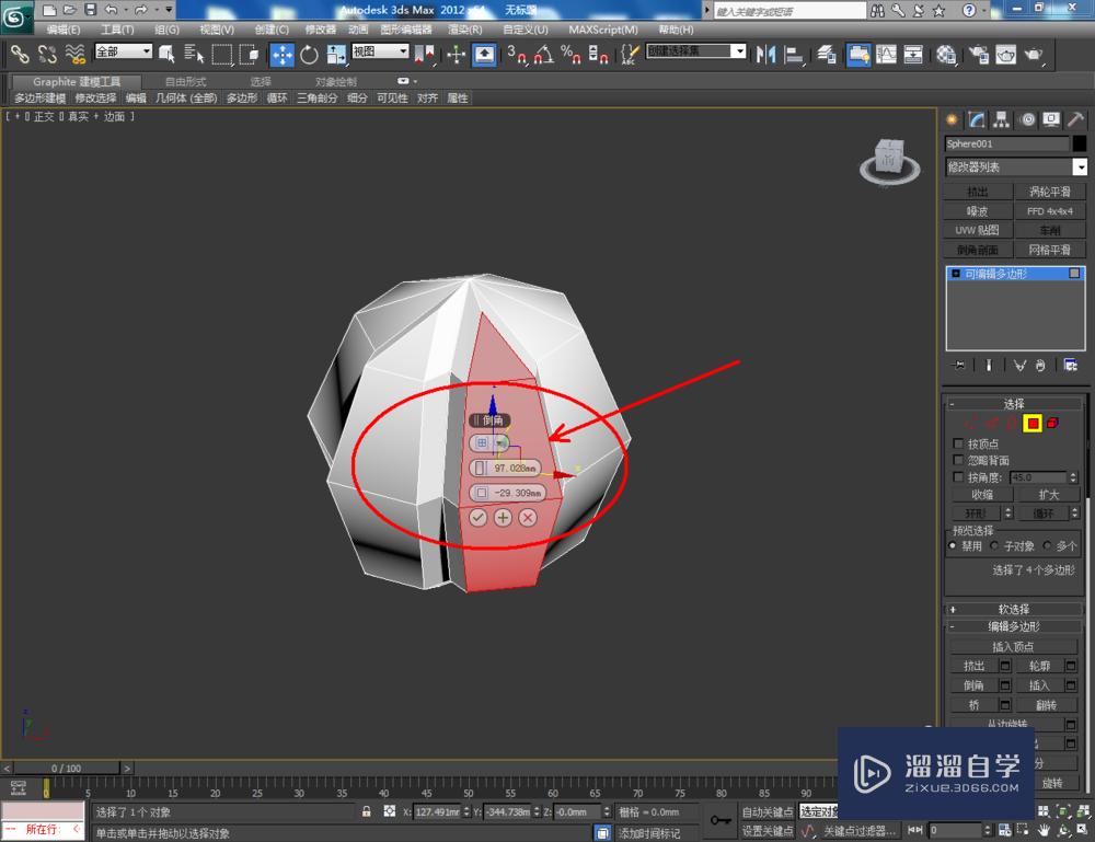 3DMax如何制作南瓜模型？