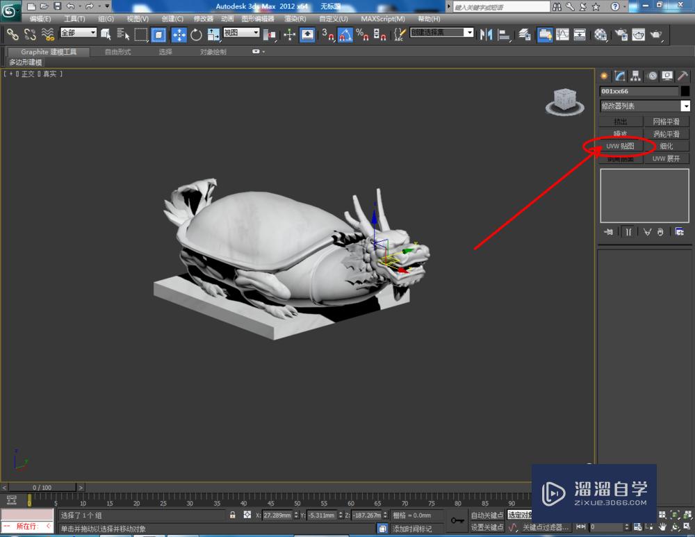 3DMax如何设置大理石材质？