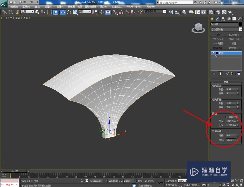 3DMax如何使用挤压？