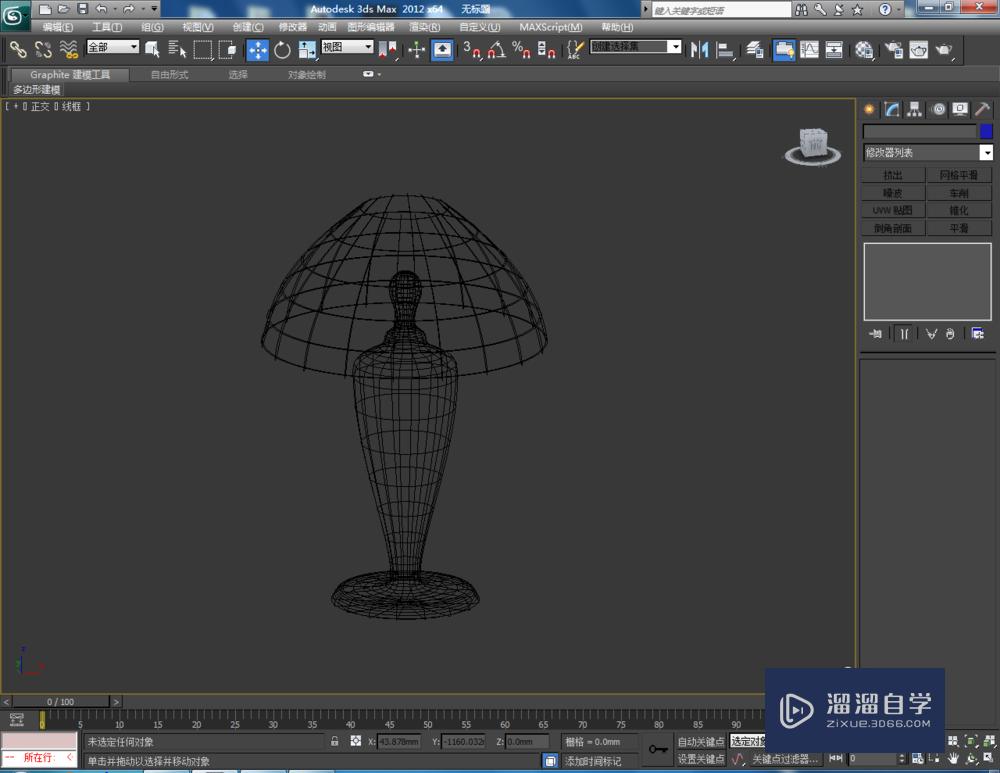 3DMax如何制作台灯？