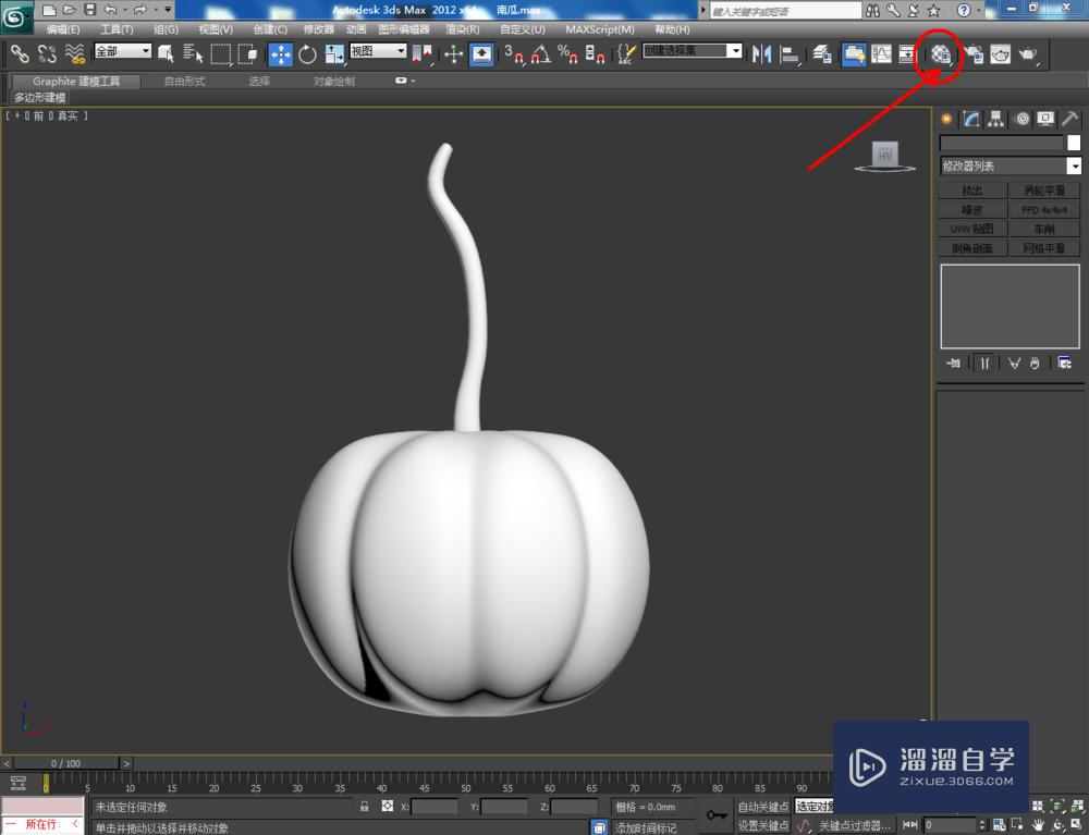 3DMax如何制作南瓜模型？