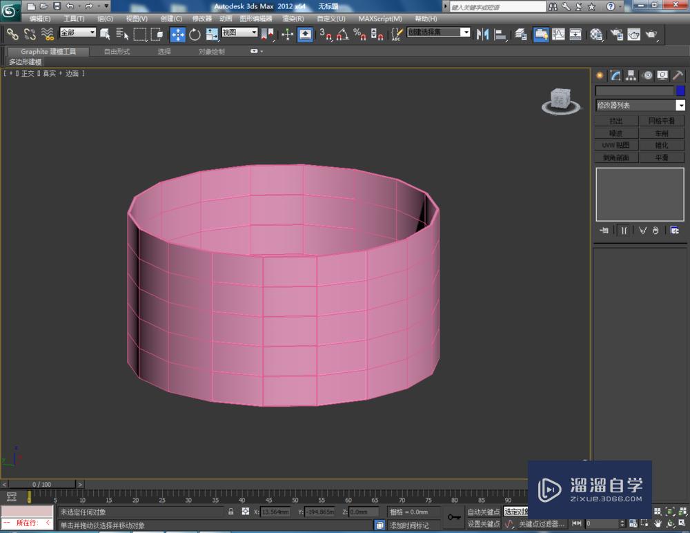 3DMax如何制作台灯？