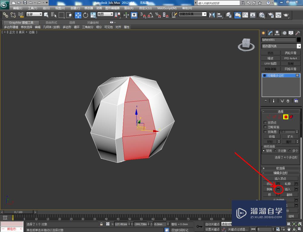 3DMax如何制作南瓜模型？