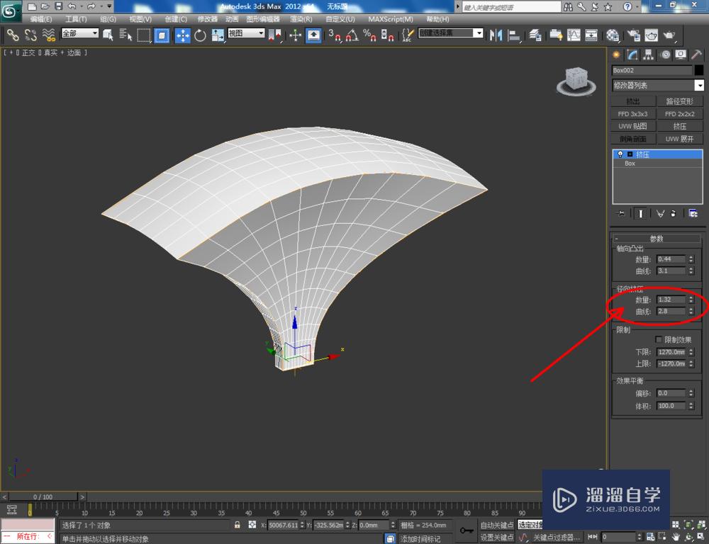 3DMax如何使用挤压？