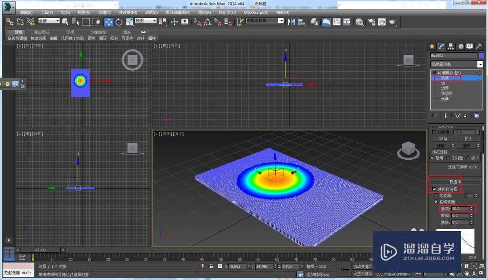 3DMax如何做高低起伏的地形？