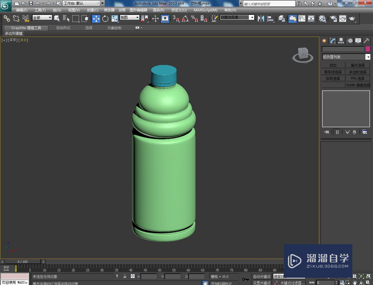 <esred>3</esred><esred>D</esred><esred>Max</esred><esred>饮料</esred>瓶材质设置教程