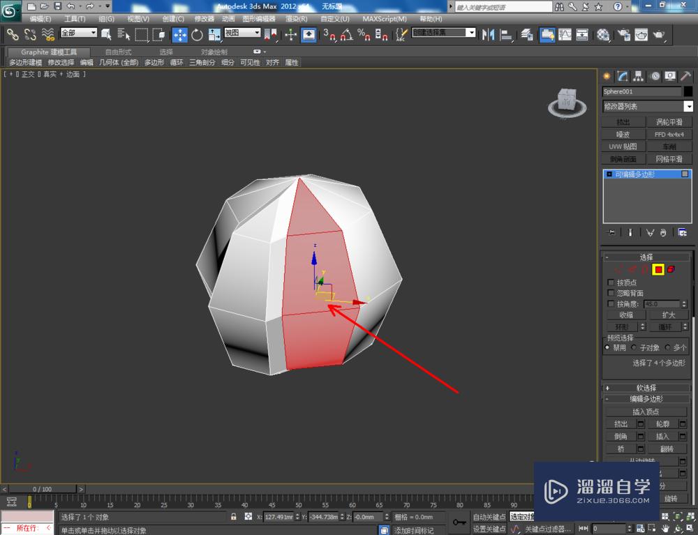 3DMax如何制作南瓜模型？