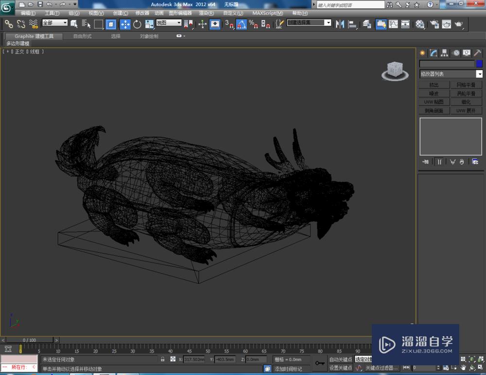 3DMax如何设置大理石材质？