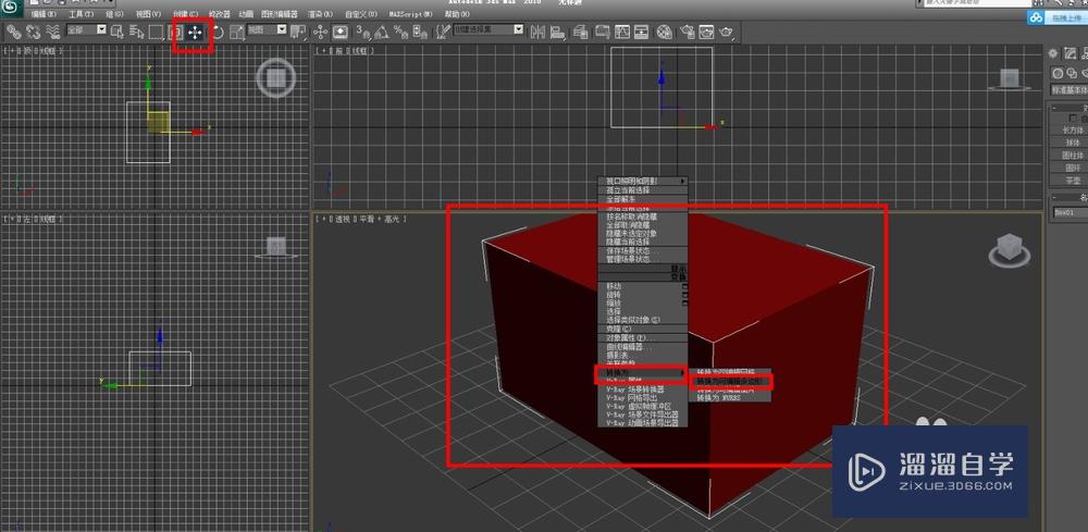 3DMax切角命令如何使用？