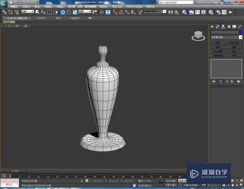 3DMax如何制作台灯？