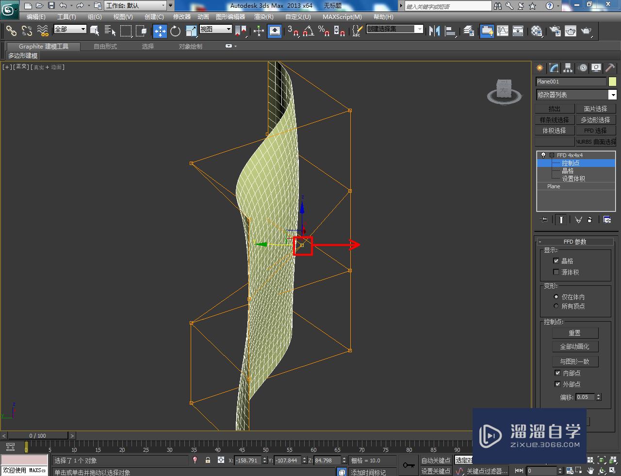 3DMax旗帜——模型制作教程