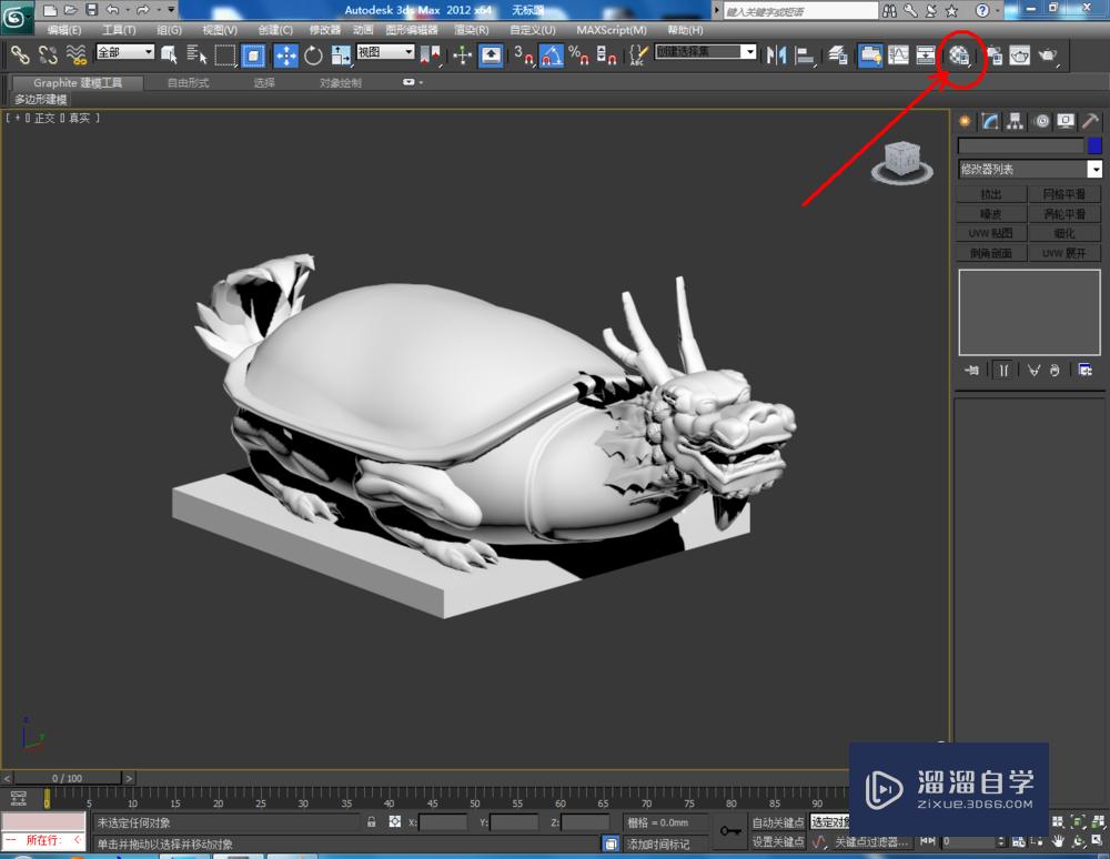 3DMax如何设置大理石材质？