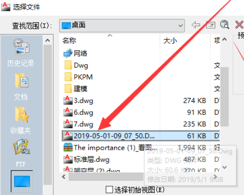 怎么把CAD的DWg图转成PKPM的t文件？