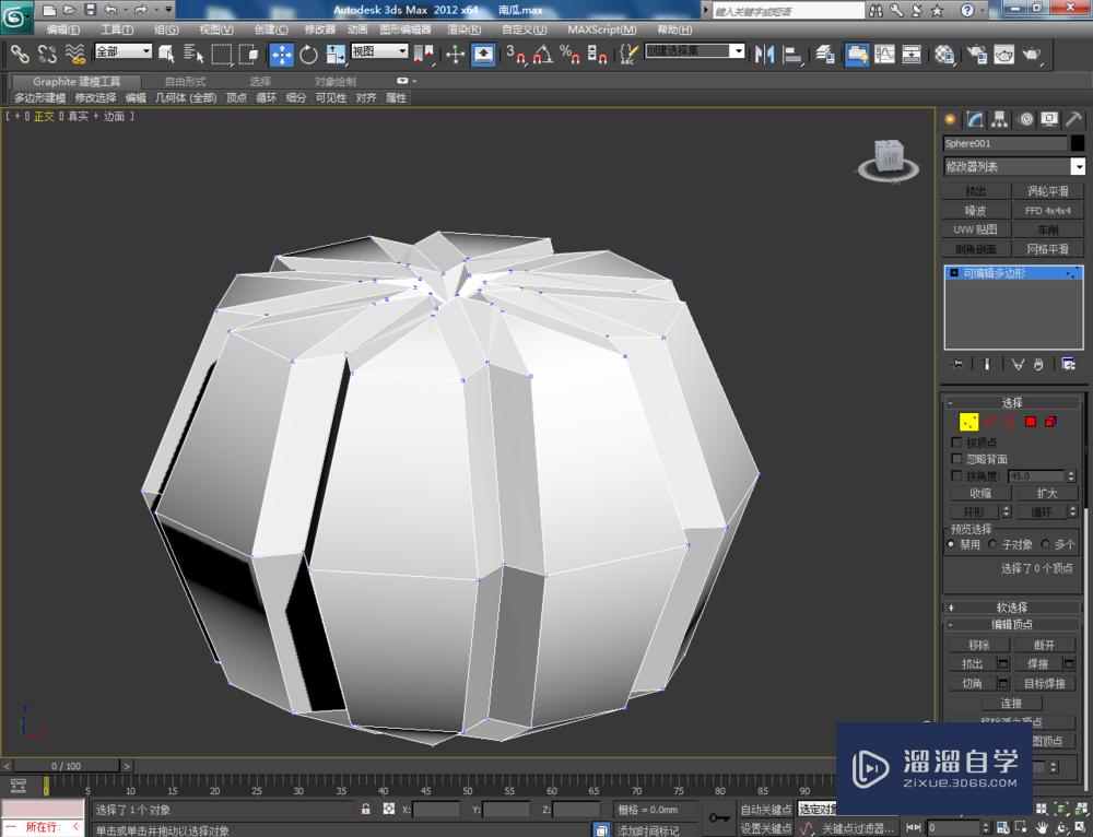 3DMax如何制作南瓜模型？