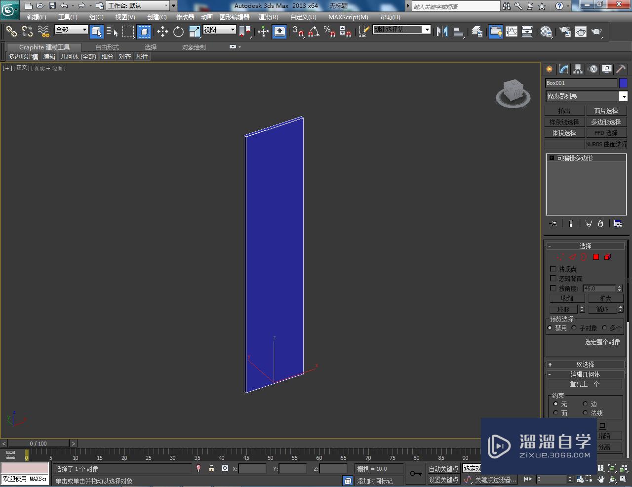 3DMax掩门门板制作教程