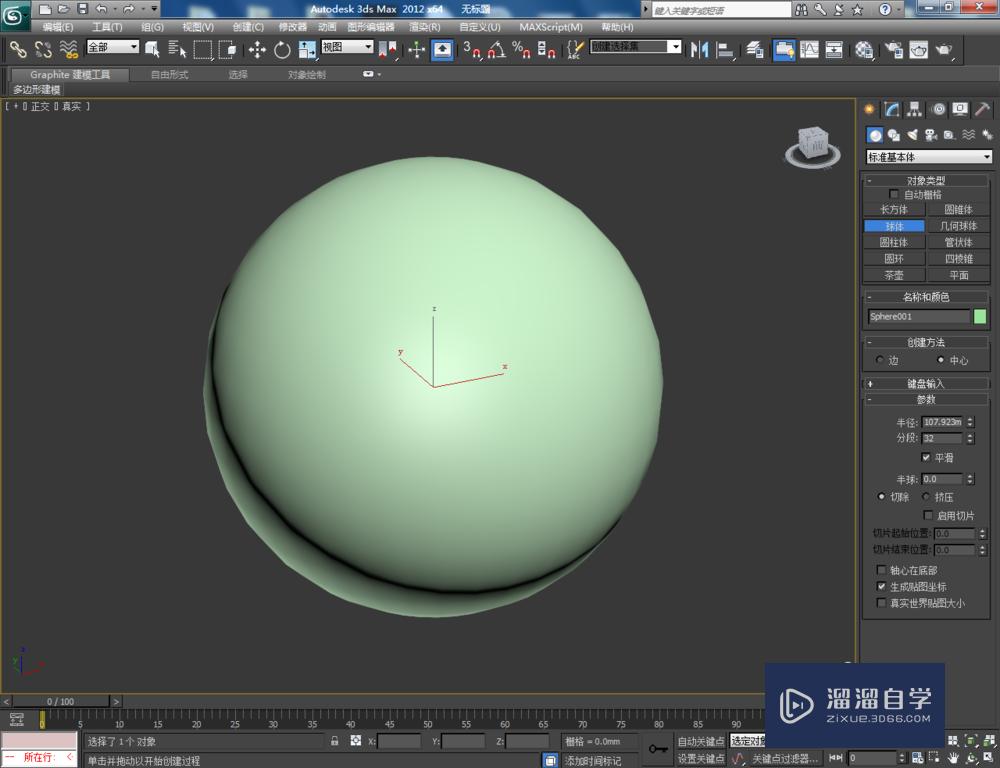 3DMax如何制作南瓜模型？