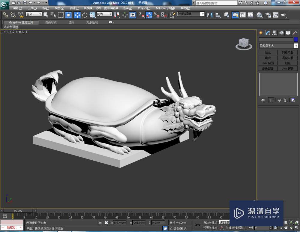 3DMax如何设置大理石材质？