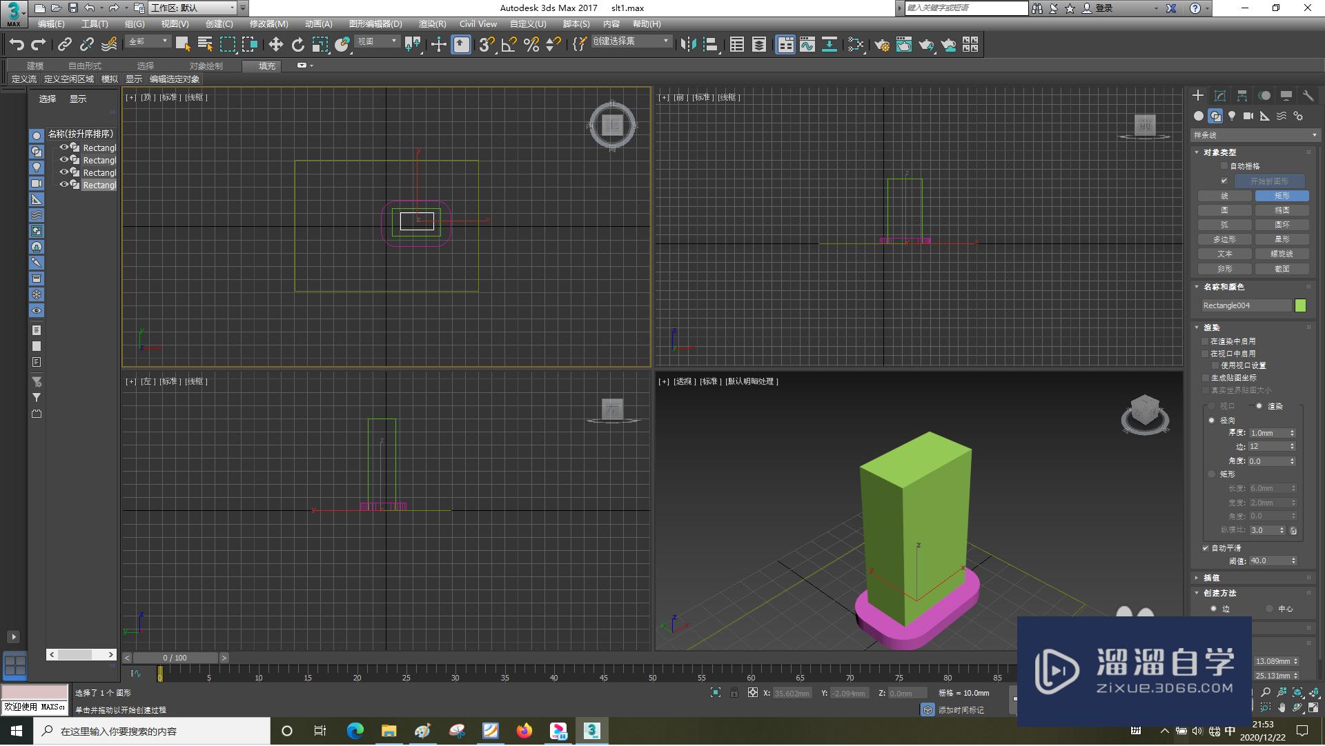 <esred>3</esred><esred>D</esred><esred>S</esred><esred>Max</esred>怎样<esred>沿</esred><esred>z</esred><esred>轴</esred><esred>移动</esred>？