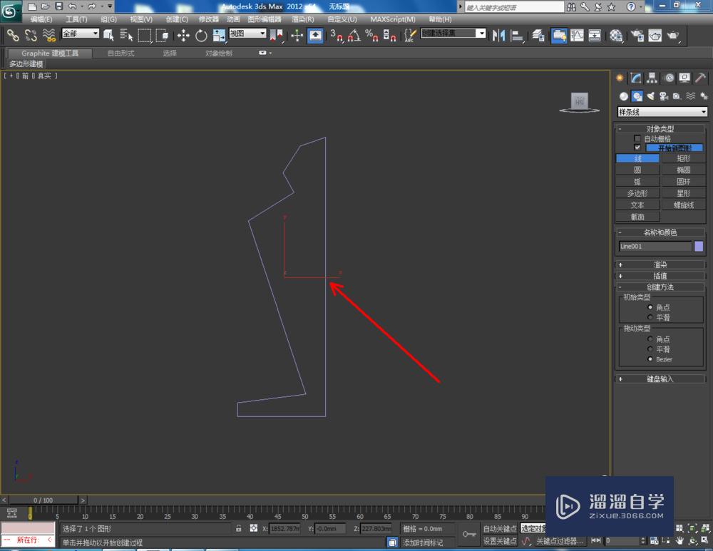 3DMax如何制作台灯？