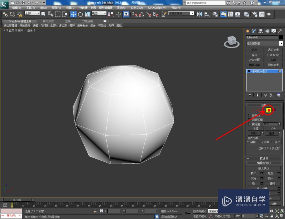 3DMax如何制作南瓜模型？